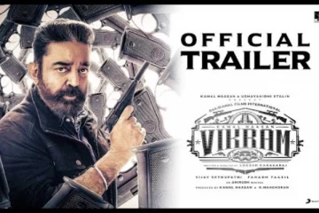 நடிகர் கமல்ஹாசன் நடிப்பில் உருவாகியுள்ள விக்ரம் படத்தின் டிரைலர் வெளியானது..!