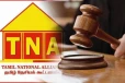 தமிழரசுக் கட்சியின் நிர்வாகத் தெரிவு தொடர்பான வழக்கு விசாரணை ஒத்திவைப்பு