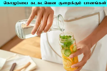 தொப்பையை கடகடவென குறைக்க வேண்டுமா? இந்த Detox பானத்தை எடுத்துக்கோங்க