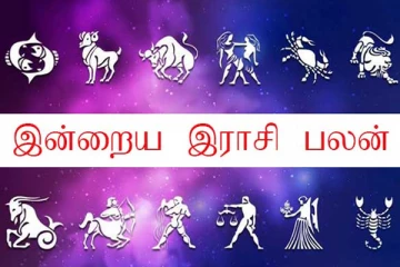 மேஷத்தில் சூரியன், புதனுடன் சஞ்சரிக்கும் சுக்கிர பகவான்! சிம்ம ராசியினருக்கு ராஜயோகம் - இன்றைய ராசிபலன்