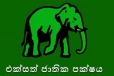 එජාප තනතුරුවලට කුමක් වෙයි ද?. තීරණය මෙන්න..