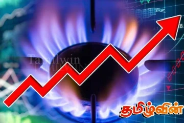 இயற்கை எரிவாயுவின் விலை அதிகரிப்பு!