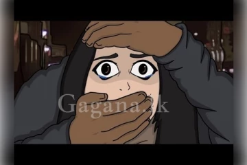 දාහත් හැවිරිදි තරුණයකුගේ වැරදුනු පාපතර කුරුමානම ..(VIDEO)