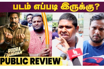 ருத்ரதாண்டவம் படம் எப்படி இருக்கு - பொதுமக்கள் அதிரடி கருத்து!