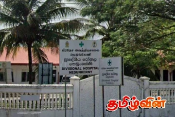 நெடுங்கேணியில் கடும் மழை: வைத்தியசாலை செயற்பாடுகள் ஸ்தம்பிதம்