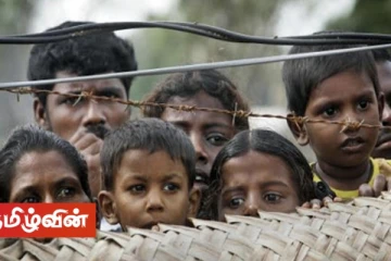 இலங்கைத்தீவில் நாதியற்ற தமிழினம்