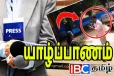 யாழில் அச்சுறுத்தப்பட்ட பெண் ஊடகவியலாளர்: வெளியான கண்டன அறிக்கை
