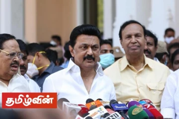 இலங்கை மீது சர்வதேச விசாரணைக்கு அழுத்தம்! தி.மு.க.வின் தேர்தல் அறிக்கை வெளியானது