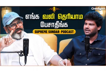 Stunt Master-னு பொண்ணு குடுக்கமாட்டேன் சொல்லிட்டாங்க | Supreme Sundar Podcast