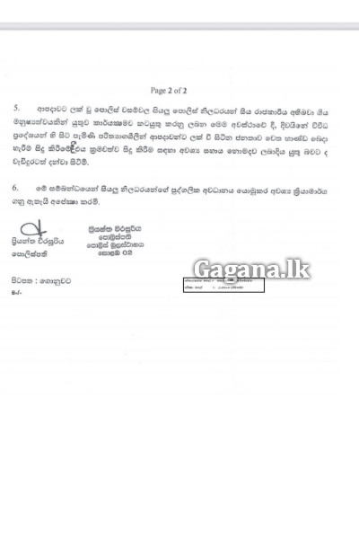දිවයිනටම පොලීසියෙන් විශේෂ නිවේදනයක් | Police Warn Against Aid Looting දිවයිනටම පොලීසියෙන් විශේෂ නිවේදනයක් | Police Warn Against Aid Looting