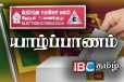 யாழில் உள்ளூராட்சி தேர்தலுக்கு கட்டுப்பணம் செலுத்தியுள்ள மொத்தக் குழுக்கள்!