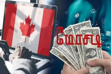 ஆயிரக்கணக்கான டொலர்களை இழந்த கனேடிய பெண்: மக்களுக்கு விடுக்கப்பட்டுள்ள எச்சரிக்கை