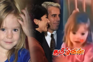 மர்மங்களை சுமந்து வரும் எப்ஸ்டீன் விவகாரம்.. 2008இல் மாயமான சிறுமி குறித்து பரபரப்பு தகவல்