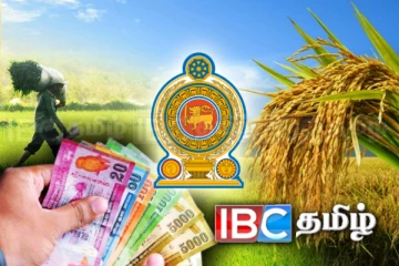 விவசாயிகளுக்கு வெளியான மற்றுமொரு மகிழ்ச்சி தகவல்