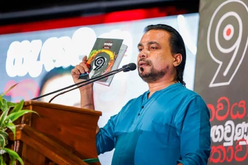 விமல் வீரவன்சவின் புத்தகம் வெளியிடப்படுவதற்கு எதிராக விதிக்கப்பட்டிருந்த தடை நீக்கம்