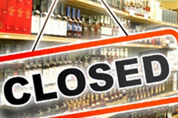 සුරාසැල් වසා තැබීම ගැන අලුත්ම නිවේදනයක්..!