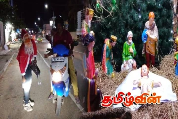 அம்பாறையில் களையிழந்த கிறிஸ்துமஸ் பண்டிகை கொண்டாட்டங்கள்