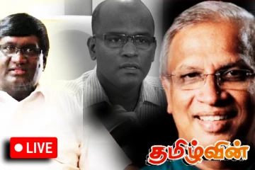 தமிழரசு கட்சியிலிருந்து பலர் வெளியேற்றப்பட காரணம்: அம்பலமாகும் கருத்துக்கள்