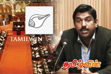 சங்கு சின்னம் குறித்த அரசியல் நிலைப்பாடு: குற்றம் சுமத்து சட்டத்தரணி சுகாஷ்