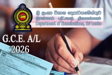 2026 உயர்தரப் பரீட்சைக்கான புதிய நேர அட்டவணை வெளியீடு