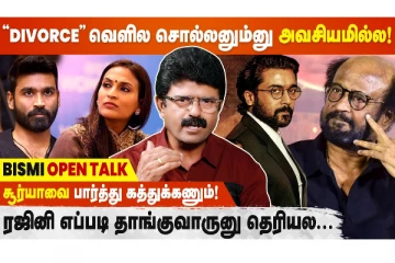 Dhanush Aishwarya Divorce பற்றி சொல்லிருக்கக் கூடாது - Bismi