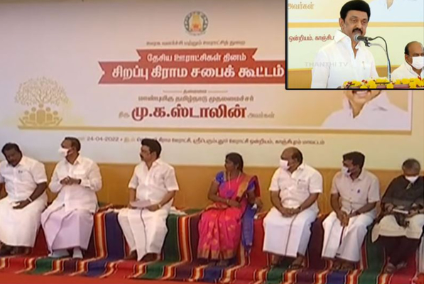 கிராம சபைக் கூட்டத்தில் மக்களுடன் கலந்துரையாடிய முதலமைச்சர் : குறைகள் விரைவில் சரி செய்யப்படும் எனவும் வாக்குறுதி - தமிழ்நாடு