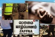 யாழ். கடற்கரையில் கரையொதுங்கிய அடையாளம் தெரியாத சடலம்!