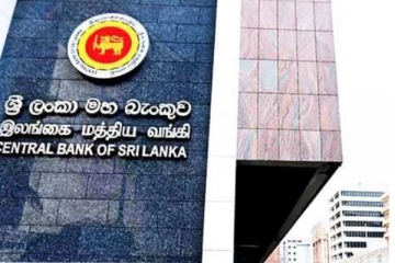 ශ්‍රී ලංකාව ගැන මහ බැංකුවෙන් විශේෂ නිවේදනයක්...