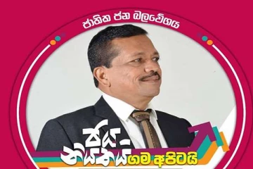 கடுவெல மாநகர சபையின் புதிய மேயர்