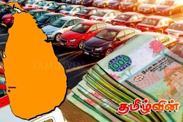 இலங்கை பணக்காரர்களுக்காக வாகன இறக்குமதி! டொலர்களை சேமிக்க வேண்டிய இக்கட்டில் இலங்கை