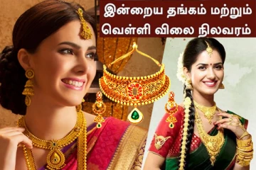 (02.08.2023) இன்றைய தங்கத்தின் விலை நிலவரம்: ஏறிய வேகத்தில் குறைந்தது