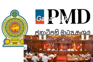"අස්වැසුම" ගැන ජනාධිපති මාධ්‍ය අංශයෙන් විශේෂ දැනුම්දීමක්..