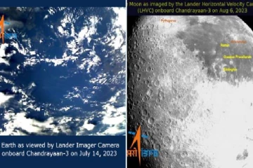 சந்திரயான் 3 விண்கலம் எடுத்த பூமி மற்றும் நிலவின் புகைப்படங்கள்!