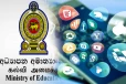 கல்வி அமைச்சு விடுத்துள்ள எச்சரிக்கை!