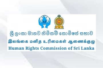 சிறைச்சாலைகள் ஆணையாளர் நாயகத்திற்கு மனித உரிமைகள் ஆணைக்குழு அழைப்பு!