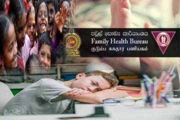 ஐந்து வயதிற்கு உட்பட்ட சிறுவர்கள் தொடர்பில் குடும்ப சுகாதார பணியகம் விடுத்த அதிர்ச்சி தகவல்