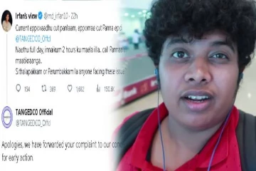 எப்பப்பாரு இதே பிரச்சனை, யூடியூபர் இர்ஃபான் புலம்பல் - தமிழக அரசு பதில் டுவீட்!