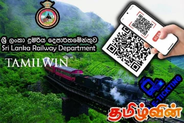 அதிக விலைக்கு விற்பனை செய்யப்பட்ட தொடருந்து பயணச்சீட்டுகள்! விசாரணைகள் ஆரம்பம்