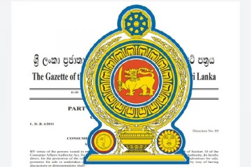 நுகர்வோர் விவகார அதிகார சபை வெளியிட்டுள்ள அதி விசேட வர்த்தமானி!