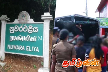 ﻿நுவரெலியாவில் இயங்கி வந்த சட்டவிரோத விடுதி சுற்றிவளைப்பு