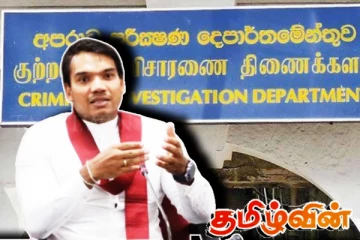 நாமல் உள்ளிட்ட 20க்கும் மேற்பட்ட அரசியல்வாதிகளுக்கு எதிராக விசாரணை