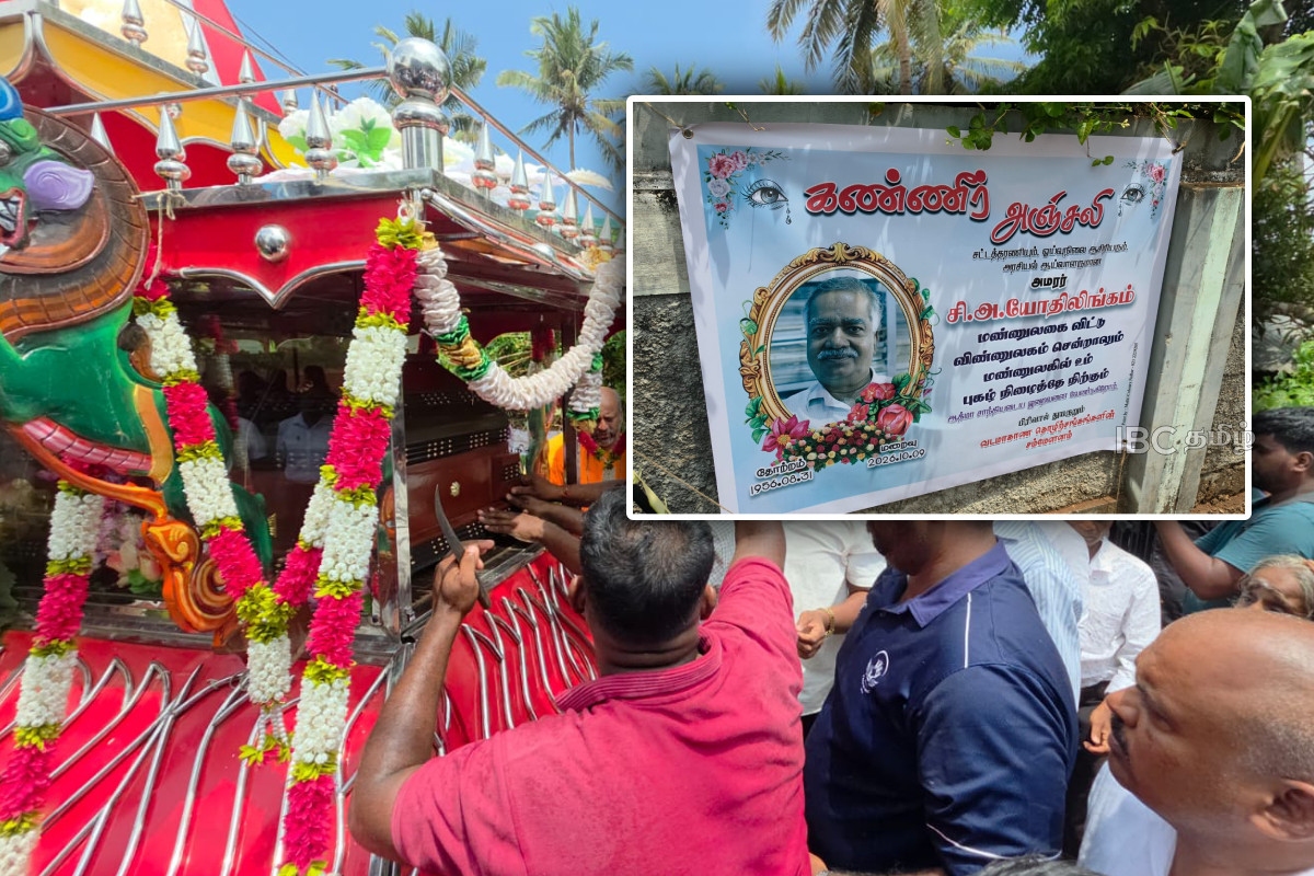 தீயுடன் சங்கமமான அரசியல் ஆய்வாளர் சி.அ.யோதிலிங்கம் | Final Rites Of Attorney Jothilingam In Jaffna