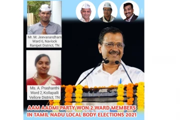 உள்ளாட்சி தேர்தல் : தமிழகத்தில் ஆம் ஆத்மி கட்சியின் 2 வேட்பாளர்கள் வெற்றி -  அதிகாரப்பூர்வ அறிவிப்பு