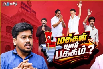 வடக்கு மண்டலம் யாருக்கு சாதகம்? IBC தமிழ் கருத்துக்கணிப்பு