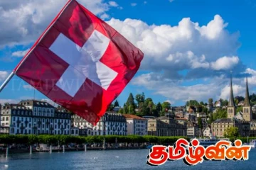 சுவிஸ் நாட்டு மக்களுக்கு விடுக்கப்பட்டுள்ள எச்சரிக்கை