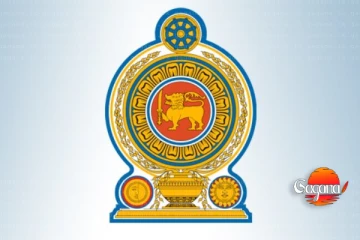 සියලු අමාත්‍යාංශ ලේකම්වරුන්ට සහ රාජ්‍ය නිලධාරීන්ට ජනපතිගෙන් දැනුම්දීමක්