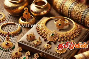 சர்வதேச சந்தையில் குறைந்துள்ள தங்கத்தின் விலை
