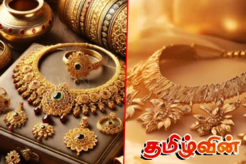 உயரும் தங்க விலை : வாங்கவுள்ளோருக்கு வெளியான அதிர்ச்சித் தகவல்