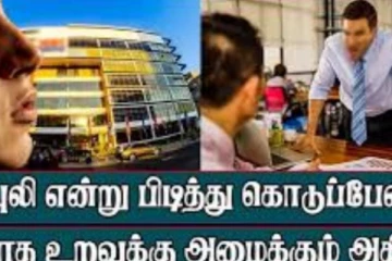 கொழும்பில் தமிழ் பெண்ணை தகாத உறவுக்கு அழைத்த அதிகாரி.. வெளியான அதிர்ச்சி சம்பவம்