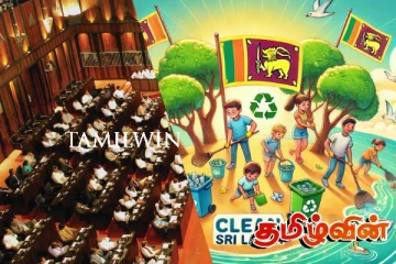 கிளீன் சிறிலங்கா தொடர்பில் நாடாளுமன்ற விவாதம்